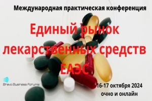 19-22 ноября 2024 года состоится 26-я Международная выставка Pharmtech & Ingredients