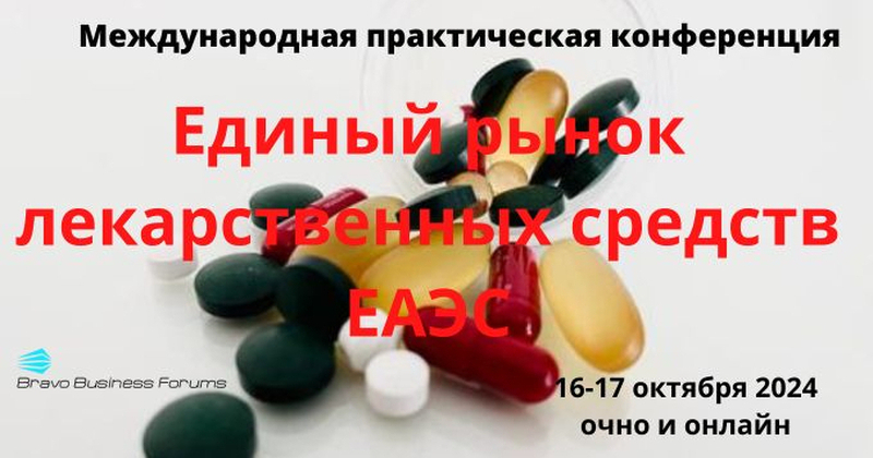 19-22 ноября 2024 года состоится 26-я Международная выставка Pharmtech & Ingredients